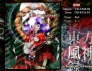 東方風神録のEXTRAを初プレイしてみた。