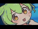 一人でトイレに行けないずんだもん【シチュエーションボイス】