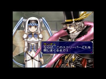 ラ○グリッサー信者による「グローランサーⅤ」実況プレイpart102
