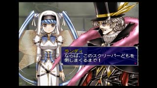 ラ○グリッサー信者による「グローランサーⅤ」実況プレイpart102