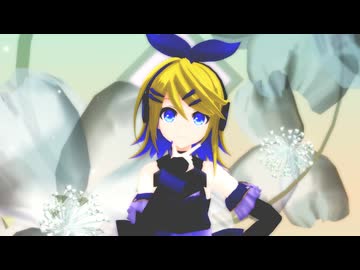 【MMD】メタモリボン【おナス式鏡音リン】