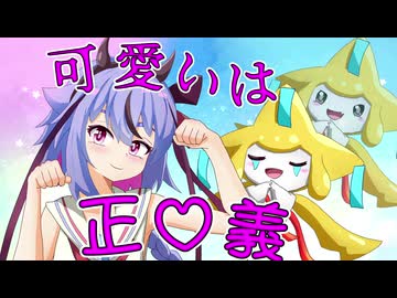 【ポケモンsv】可愛いければなにをしてもいい大会(当社比)