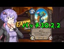 【ハースストーン】番外・調整語りのゆかり先輩.waiting miniset