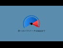 million 『オリジナル曲』