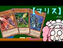 【遊戯王マスターデュエル】No.77MALICE系めたん【VOICEVOX実況】