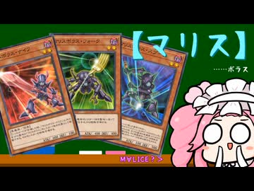 【遊戯王マスターデュエル】No.77MALICE系めたん【VOICEVOX実況】