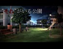 認識できない触れない【"それ"】フリーホラーゲーム実況