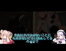 彩澄姉妹と覗くUNDYING part13【ソフトウェアトーク】