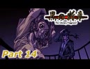 【黒の断章】エロの男根 【実況プレイ】 Part14
