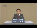 2016年第24回参議院議員選 福島県選挙区 幸福実現党 やない筆勝 政見放送