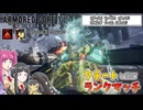 【ＡＣ６】クチートと挑むランクマッチ！Ａランク編＃7【ゆっくり実況】