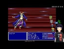 【フリゲ】FF3.5【Part23】