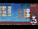 【艦これ】E5-4甲