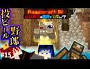 【怒りの宝探しマイクラ】ビールマスターが腐ったビール投げつけてきます。助けて【RAGECRAFT4】 day15 【ゲーム実況】≪PRAZOKS≫