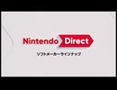 ブシクレのしょーもない話　第四十五話　インディー＆ニンダイ観ながら