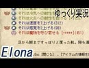 【ゆっくり実況】たなかおばばとお嬢Part15【Elona_NC】