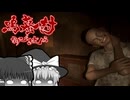 【鳴蟇村】霊夢と魔理沙の村さんぽ #4【ゆっくり実況】