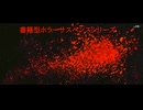 書籍型ホラーサスペンスシリーズ　AIグラフィック。　L02