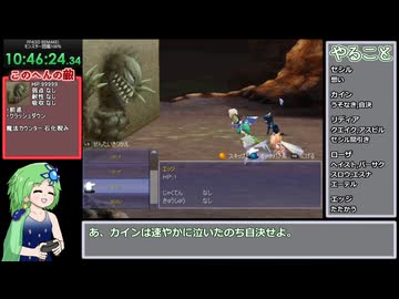 【再走】FF4(3D REMAKE)モンスター図鑑完成RTA　12:48:00【part17】