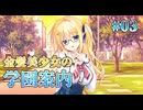 【エ□ゲ定番の学園案内】セレクトオブリージュ 体験版実況 第03回【まどそふと】