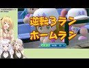 【パワプロ2024栄冠ナイン】(#05)マキさんがまたまた高校野球の監督になったようです【Cevio AI・AI Voice実況】