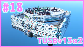 【Minecraft】#18 TUSBv13α2をがんばります【VOICEROID実況】