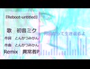 untitled-2024Reboot feat.初音ミク