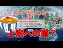 ＜信長の野望・新生PK＞目標変更？（吉乃家s2-8話）