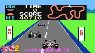 【人力】人は８年ぶりにF1レースLEVEL3をクリアできるか【ターボ無し】