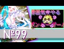 【スパスタ】雰囲気でやるボンバーガール。その99