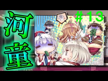 【実況】＃１３ アンジャッシュと伏線回収【PRIMAL×HEARTS】