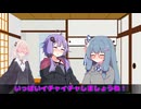 やめなよゆかりさん!!そのななじゅうさぁん