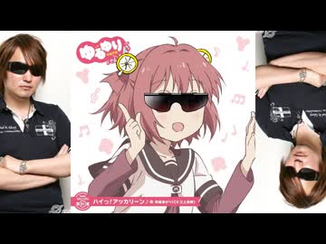 お気楽ごくらくゆるゆるウッス（デバイス規制完全対策版）