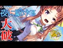 【艦これMMD】大破して出ちゃってる陽炎改二で『夜に駆ける / YOASOBI』【艦隊これくしょん】KanColle KAGEROU