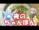 【みやざきcoop】WhiteCUL深夜のちゃんぽん【細麺】