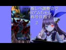 【メギド72】推しパ調整会でBアムちゃん称号目指す2【コロシアム】