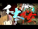 【V6 galaco】千本桜【Cover】