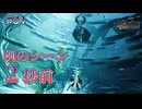 【凶器は正宗】FFⅦ Rebirth  実況 第34回【※ネタバレ注意/PS5実況】