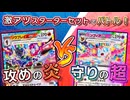 【ポケモンカード対戦】激つよ新カードで殴り合え！ロマン火力vs超絶いやがらせのデッキで対戦するぞ！！【スターターセット テラスタイプ：ステラ ソウブレイズex・ニンフィアex】〈疾風勁草な俺たち〉
