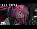最終章でも真面目に遊ぶ気がない25時×Vivid BAD×ショウタイムによるTRPG　part19【ゆっくりTRPG】【プロセカ】