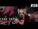 最終章でも真面目に遊ぶ気がない25時×Vivid BAD×ショウタイムによるTRPG　part20【ゆっくりTRPG】【プロセカ】
