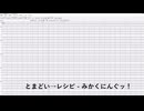 【UTAUカバー】とまどい→レシピ　闇音レンリ 重音テト 櫻歌ミコ