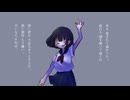 じゃーね。／初音ミク