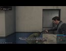 [マフィアⅢ]第26回(26-2) 南部連盟を追い詰めていく