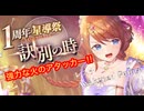 【レスレリ】【キャラ紹介】Awakened Future　レスナの性能は？