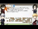 【刀剣乱舞】W山姥切と最若年刀達が夜の水族館を訪れる コメント返信【偽実況】