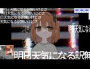 雨予報、君と / 足立レイ