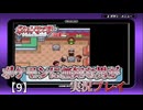 ポケモンに無知な男が【ポケットモンスタールビー】実況プレイ【9】
