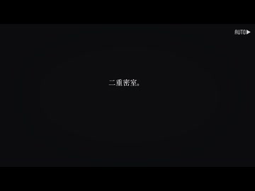 物理とかよくわかんないゆっくり神無迷路part11