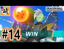 【Steam版DBPMulti オープンβ】DB版MOBAでゆたぁ～りとボコスカやってみっか! #14 [萌黄鮭]